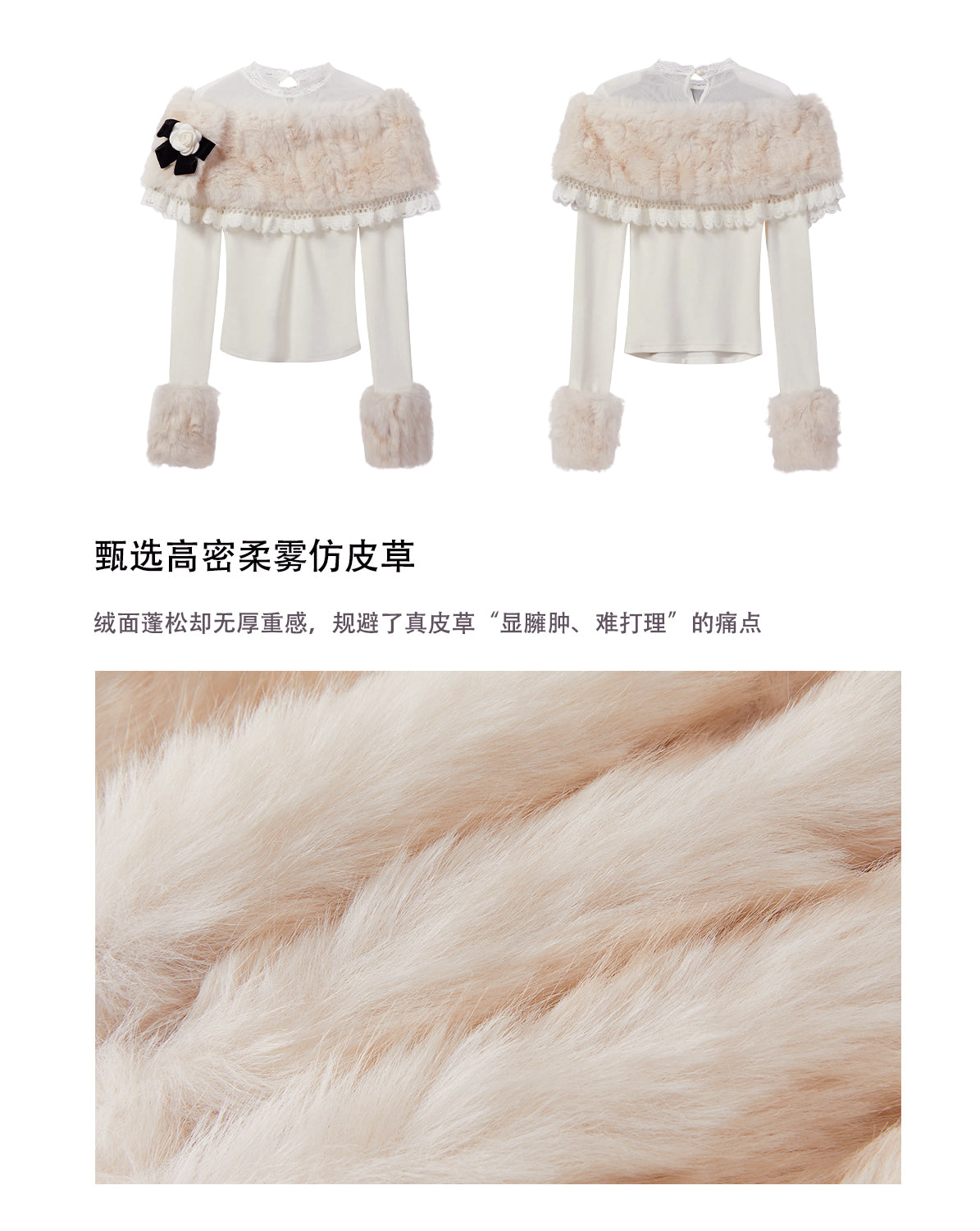 ShaoYeYan Aomalm Melting Snow Whispers Plush Cape Top